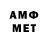 Первитин Methamphetamine homeape.