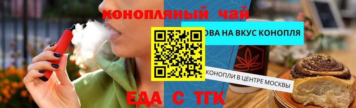 Георгиевск  Еда ТГК конопля  Вход с VPN 