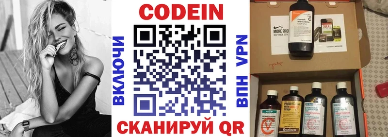 Codein Purple Drank  купить закладку  Георгиевск 