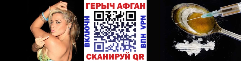 продажа наркотиков  Георгиевск  ГЕРОИН герыч 