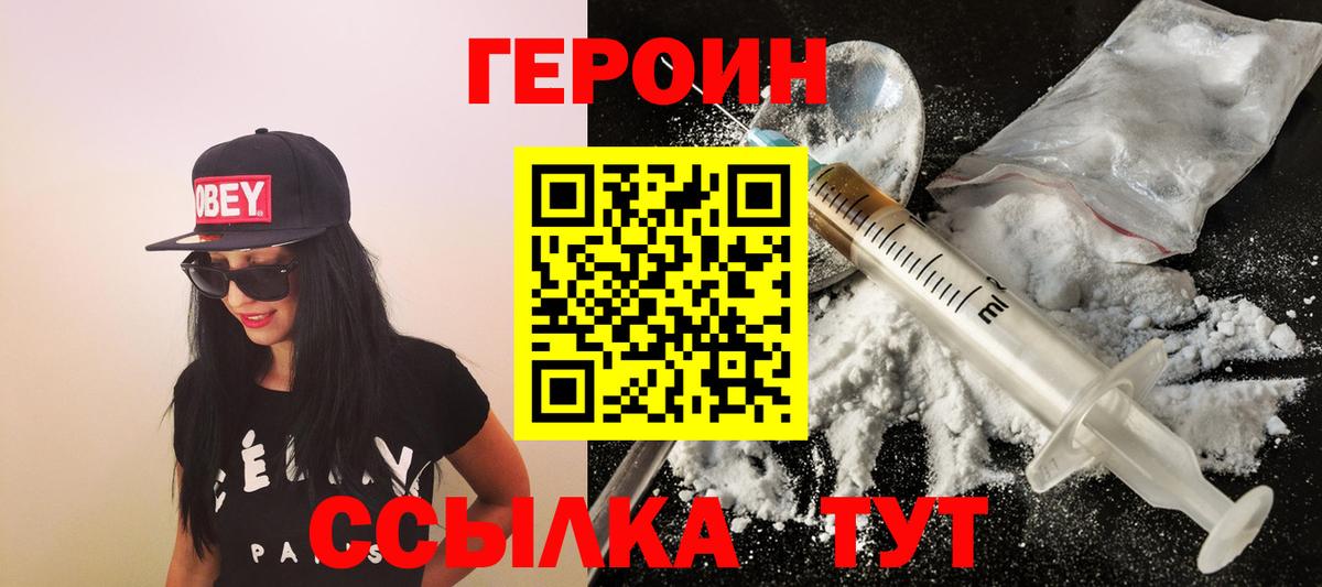 Георгиевск  Героин Heroin  Вход с VPN 