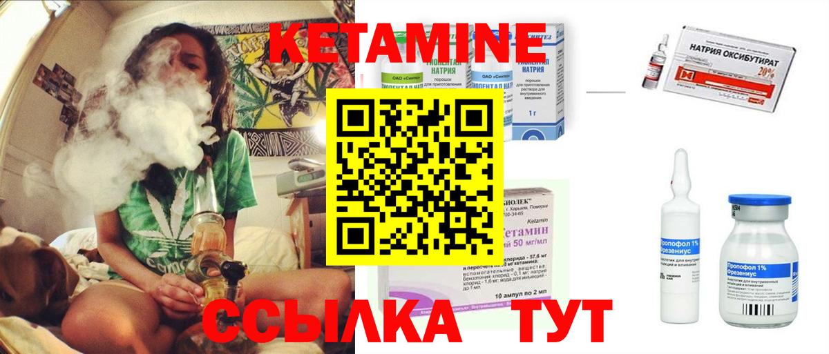 КЕТАМИН ketamine Георгиевск