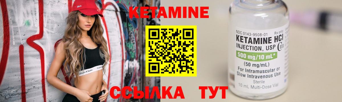 Георгиевск  КЕТАМИН ketamine  КЕТАМИН ketamine  Вход с VPN 