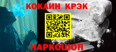 тгк Железноводск