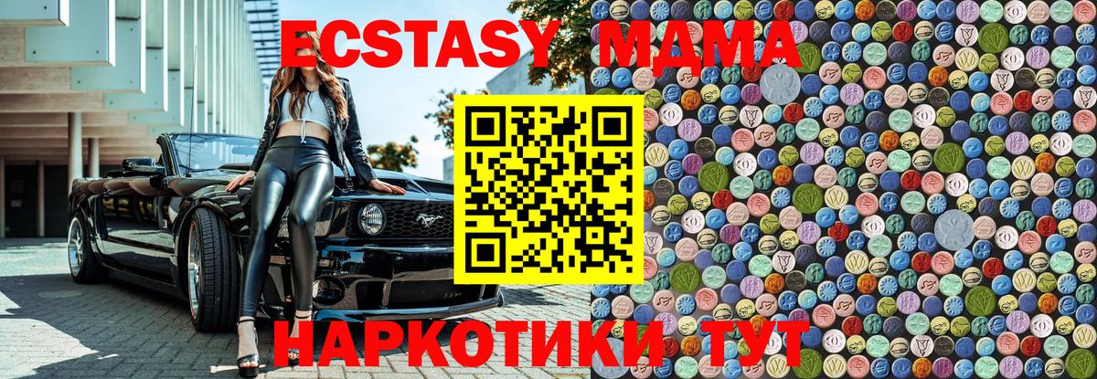 МДМА VHQ Георгиевск