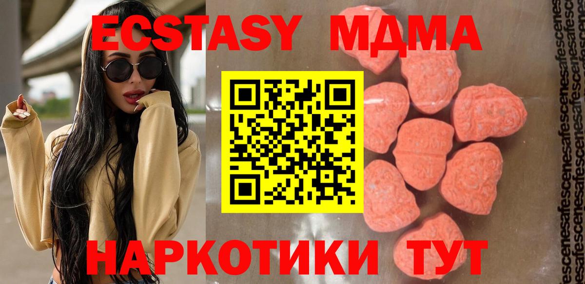 MDMA VHQ  МДМА crystal  Георгиевск  МДМА  Вход с VPN 