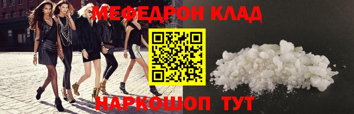 МЕФ мука Георгиевск
