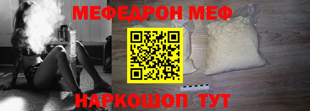 Меф  Мефедрон VHQ  гидра сайт  Мефедрон  МЯУ-МЯУ мяу мяу  Вход с VPN  Георгиевск 