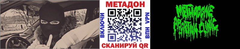 продажа наркотиков  Георгиевск  МЕТАДОН methadone 