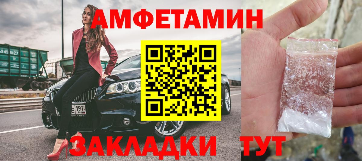 Первитин  МЕТАМФЕТАМИН пудра  Вход с VPN  Георгиевск 