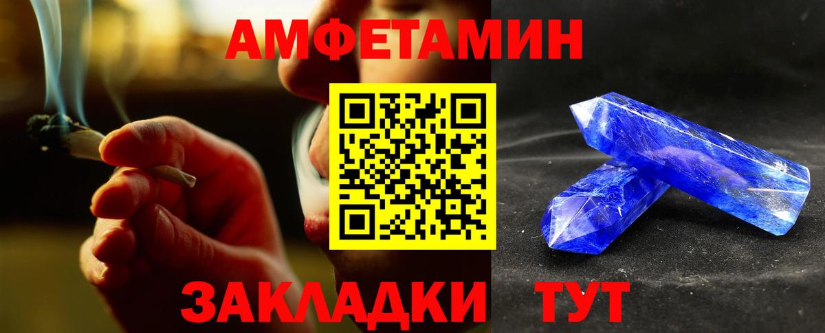 МЕТАМФЕТАМИН мет Георгиевск