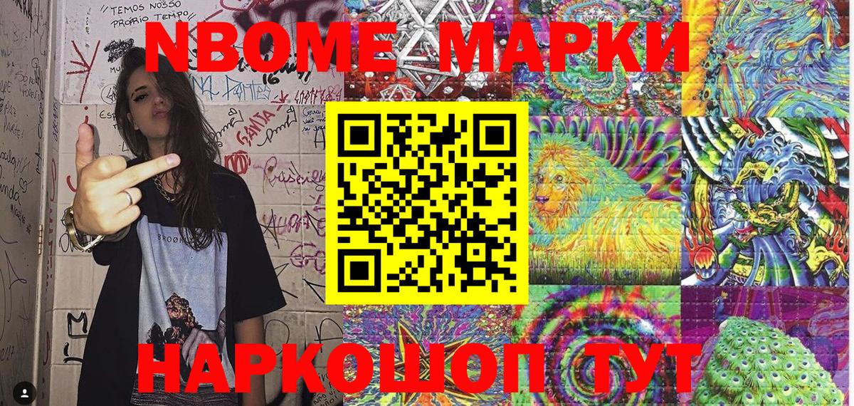 Марки 25I-NBOMe 1,8мг  закладка  Георгиевск  Вход с VPN 