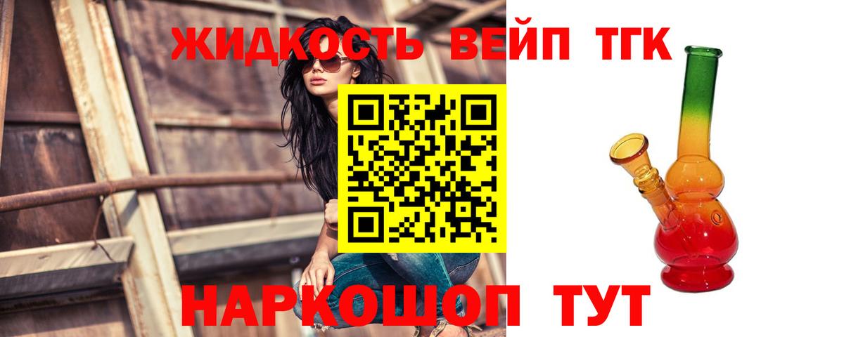 Дистиллят ТГК THC oil Георгиевск