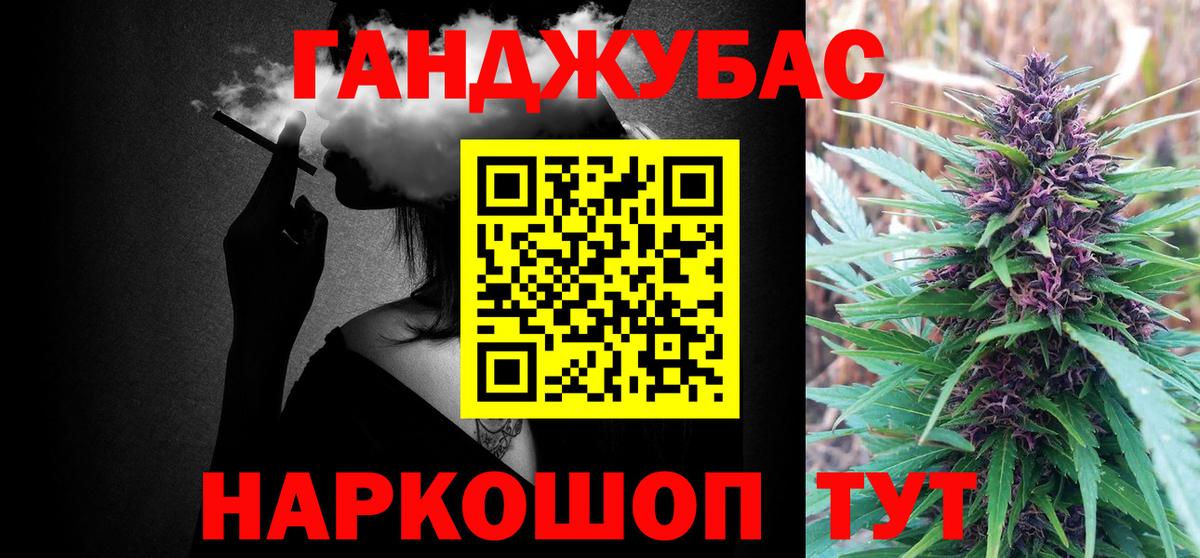 Шишки марихуана план  Бошки Шишки тримм  Вход с VPN  Георгиевск  Каннабис индика 